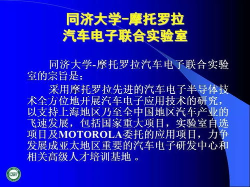 汽车网络技术发展及应用软件开发